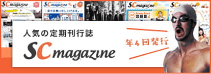 SC magazine