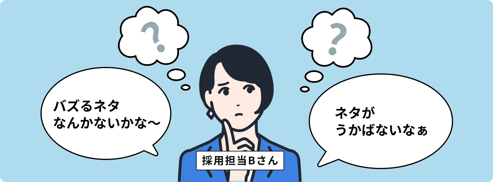 バズるネタなんかないかな～　ネタがうかばないなぁ