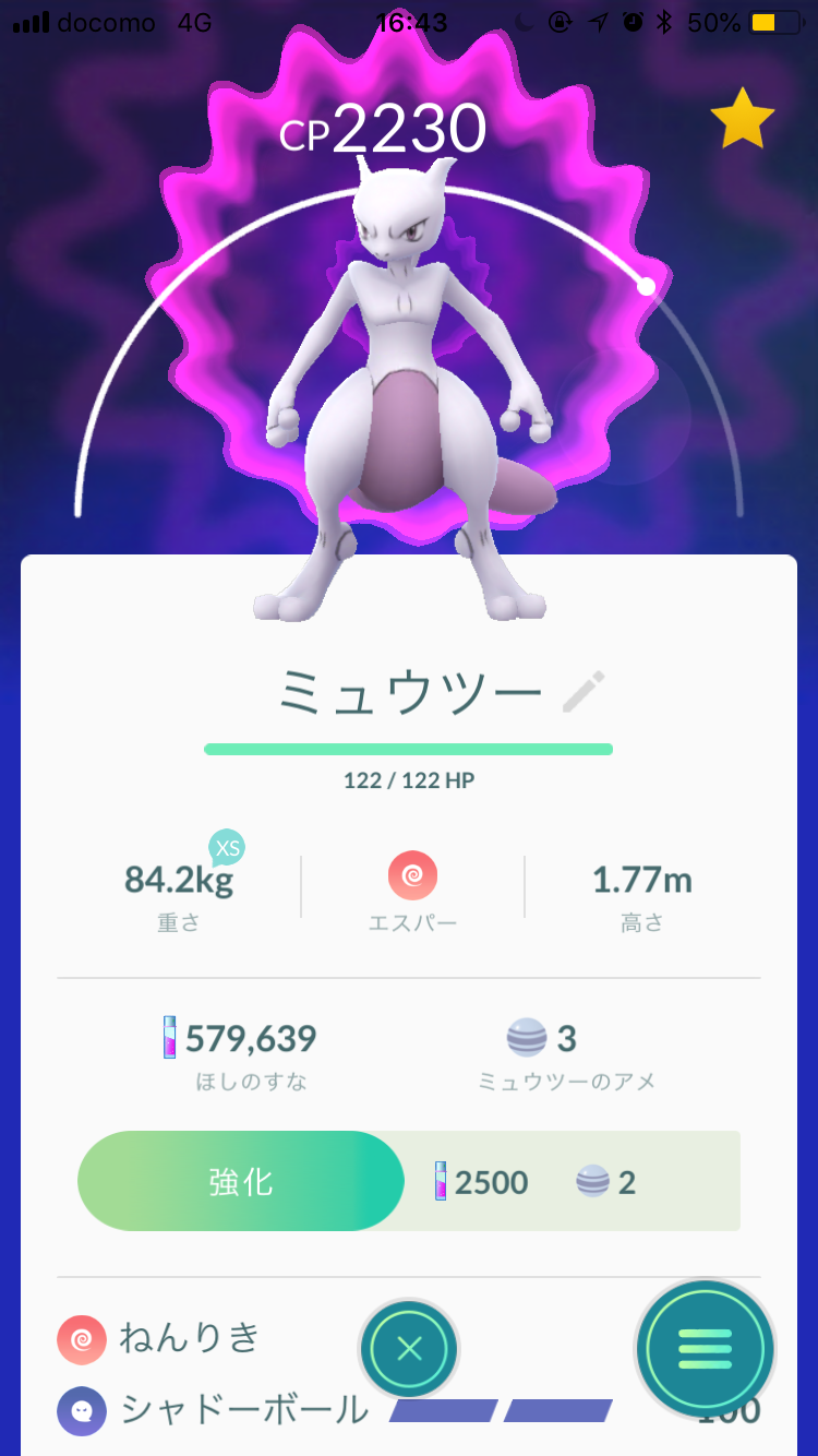 スタッフブログ ポケモンライフ ソフトコミュニケーションズ