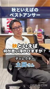 秋といえば何を思い浮かべる？ #shorts #秋