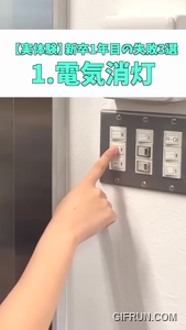 新卒1年目の失敗あるある #shorts #あるある