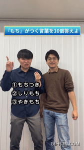 「もち」がつく言葉10個答えろ！ #shorts