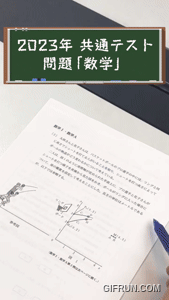 あの頃を思い出せ！ #shorts  #共通テスト