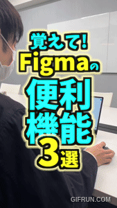 【保存版】デザイン会社が教える！Figmaの便利な機能3選