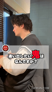 追い出したい鬼はなんですか？社員さんに聞いてみた！ #shorts #節分