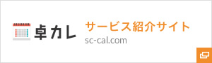 卓カレ.com