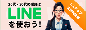 LINEを使おう!