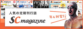 SC magazine