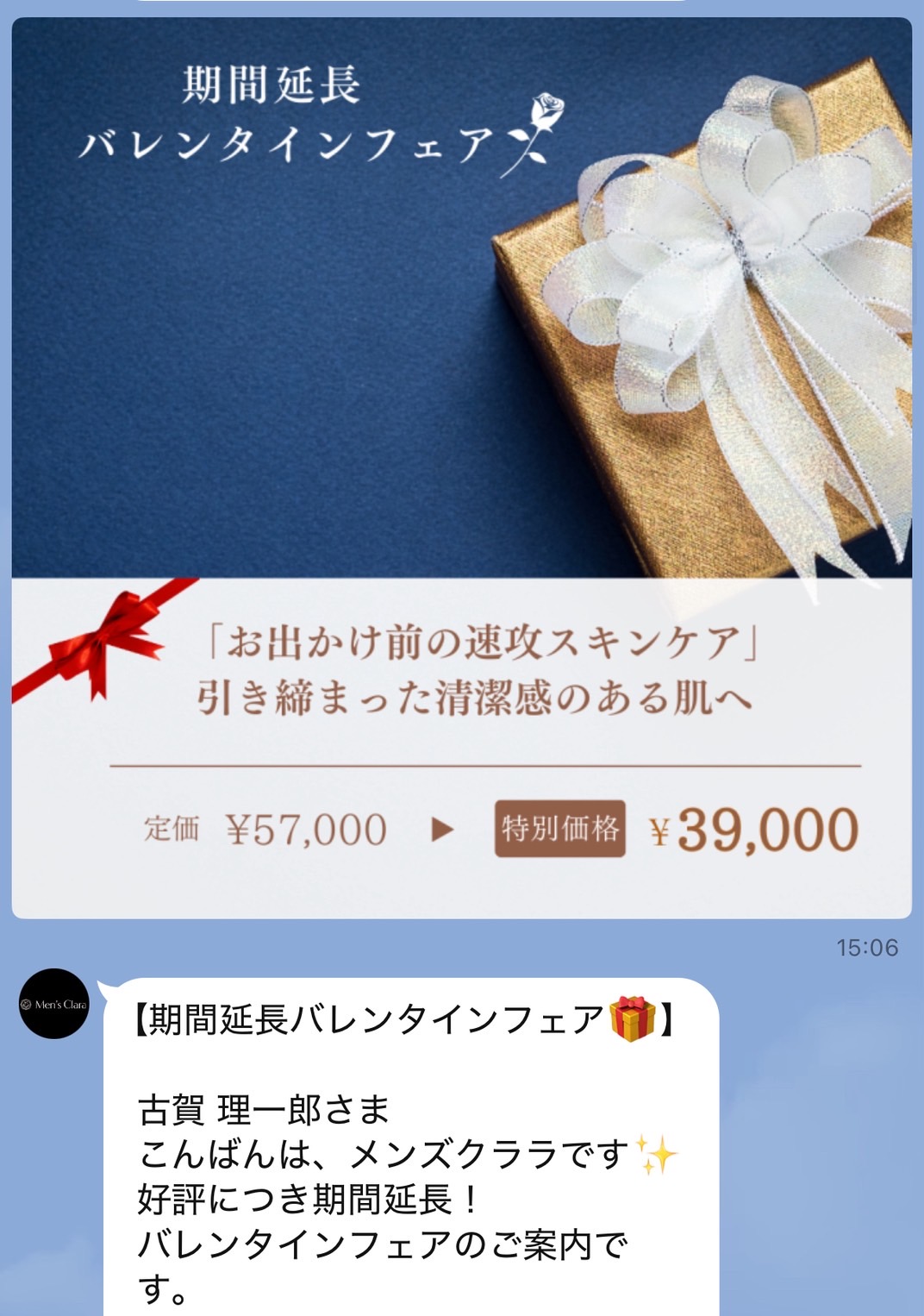 セグメント配信