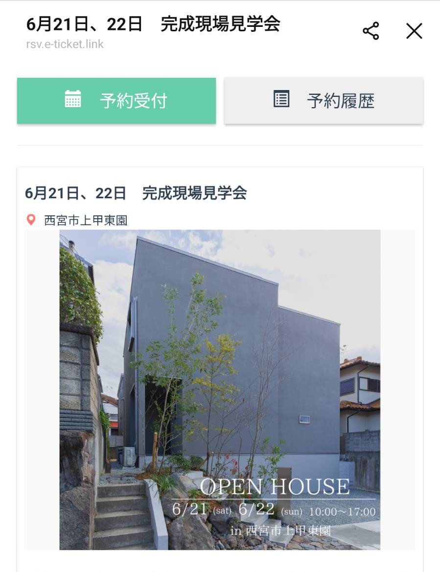 予約管理