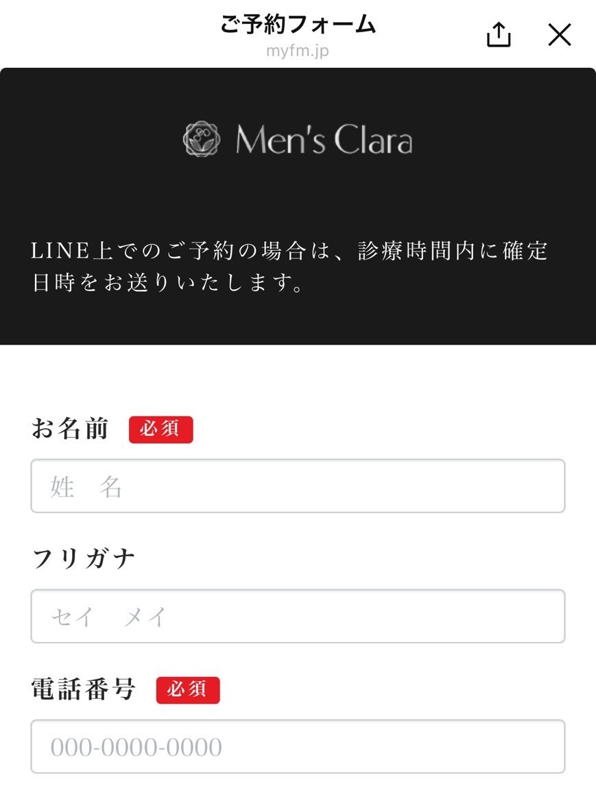 回答フォーム