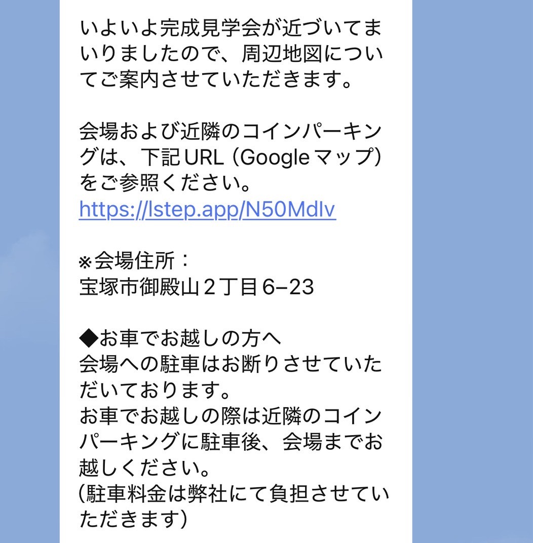 リマインダ配信